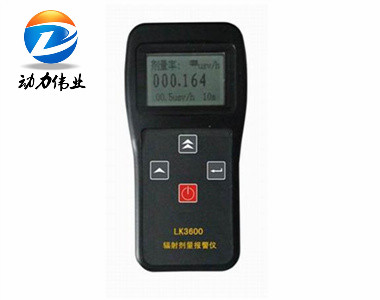 3600個(gè)人輻射劑量報(bào)警儀.jpg