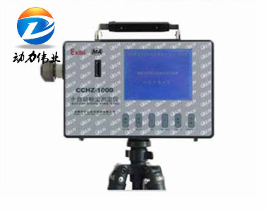 CCHZ-1000粉塵儀 計(jì)量精度10%.jpg